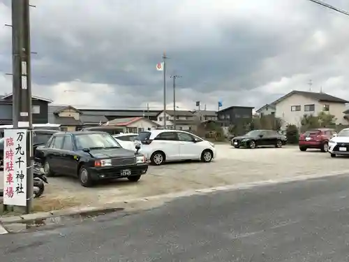 万九千社(島根県)