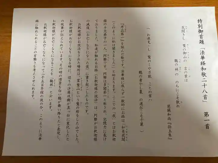 大久寺(神奈川県)