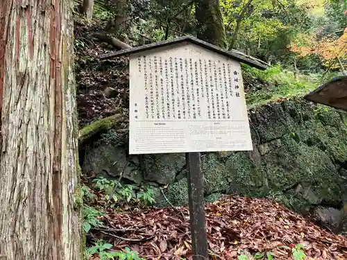 由岐神社の歴史