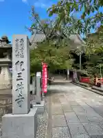 金剛宝寺(紀三井寺)(和歌山県)