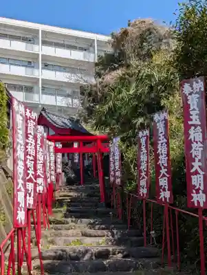 宝玉稲荷神社(神奈川県)