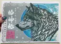 柏神社の御朱印