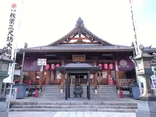 秋葉山圓通寺(愛知県)