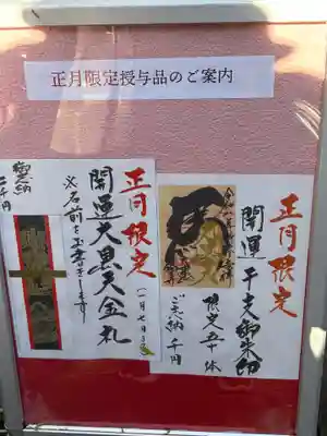 経王寺(東京都)