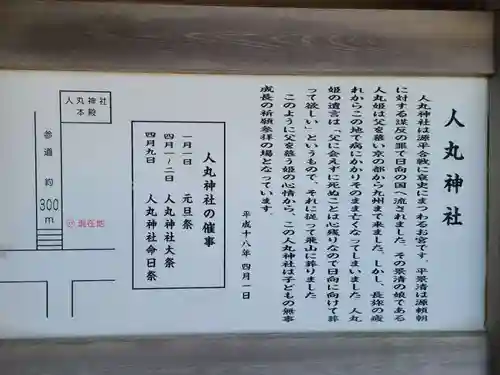 人丸神社(福岡県)