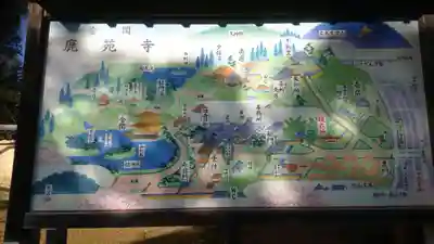 鹿苑寺(金閣寺)のその他建物