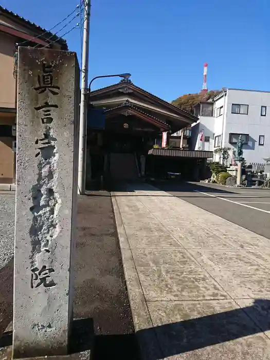 持寳院の建物その他