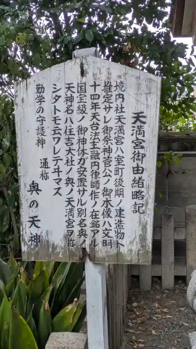 生根神社(大阪府)