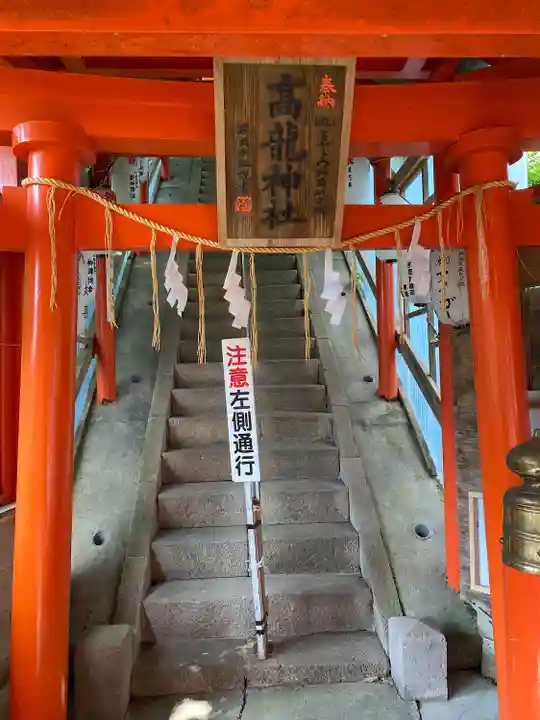 高龍神社(新潟県)
