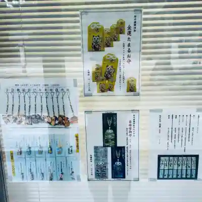 石川護國神社(石川県)