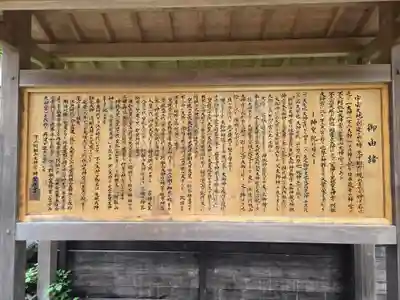 不二阿祖山太神宮(山梨県)