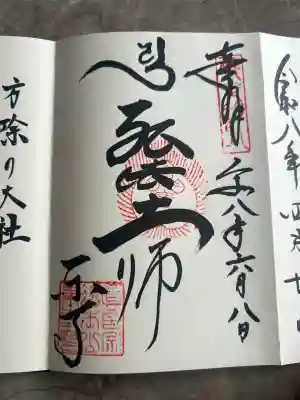 東寺(教王護国寺)(京都府)