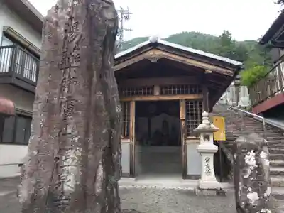 温泉寺(岐阜県)