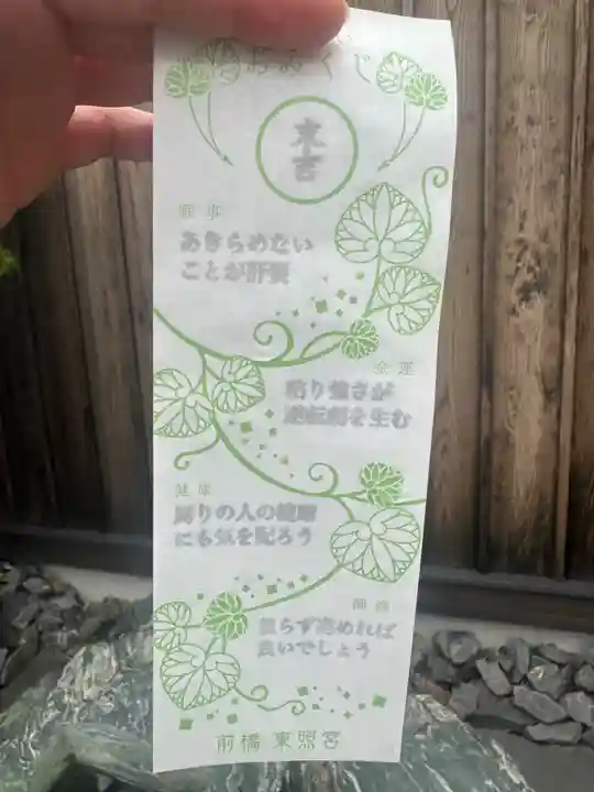 前橋東照宮(群馬県)