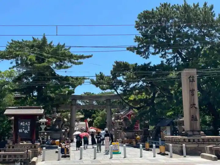 住吉大社(大阪府)