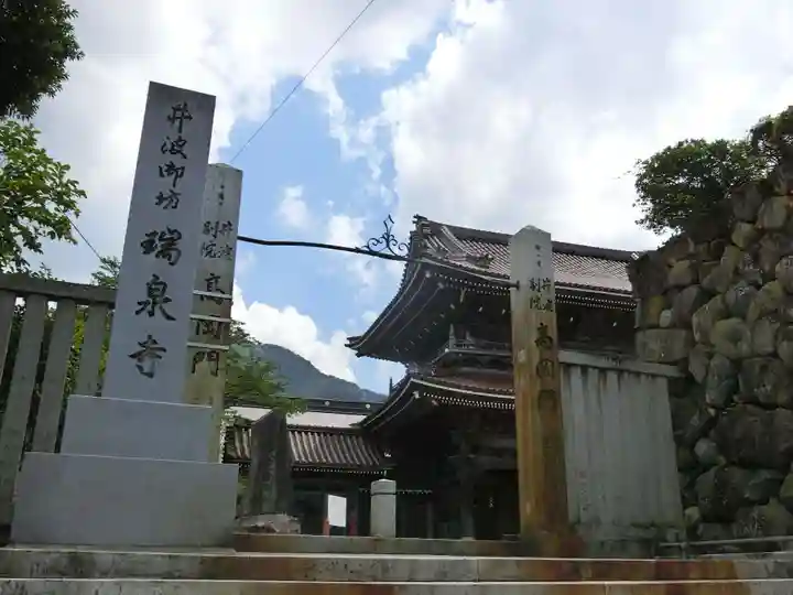 井波別院瑞泉寺のその他建物