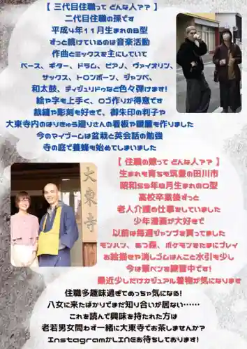 大東寺(福岡県)