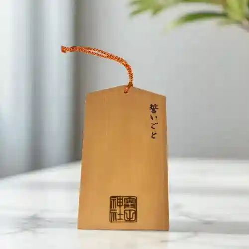 奥田神社の絵馬