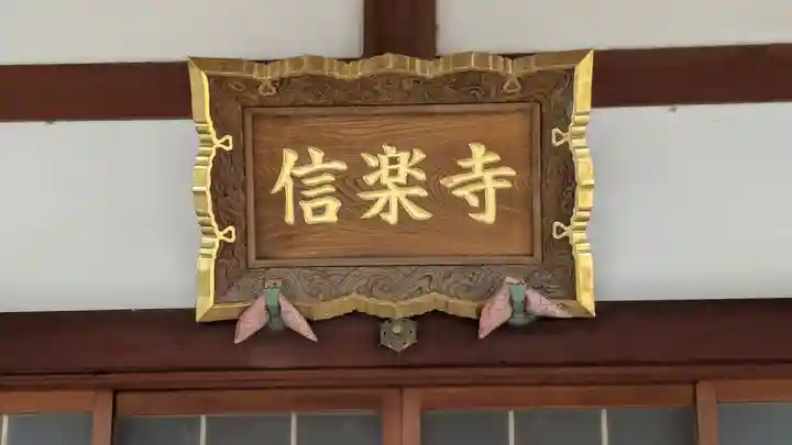 信樂寺(京都府)