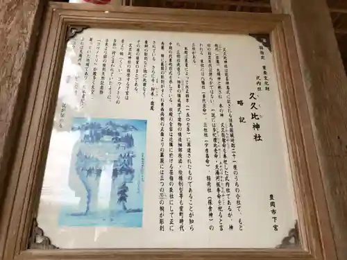 久久比神社(兵庫県)