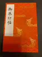 浅草寺の御朱印帳