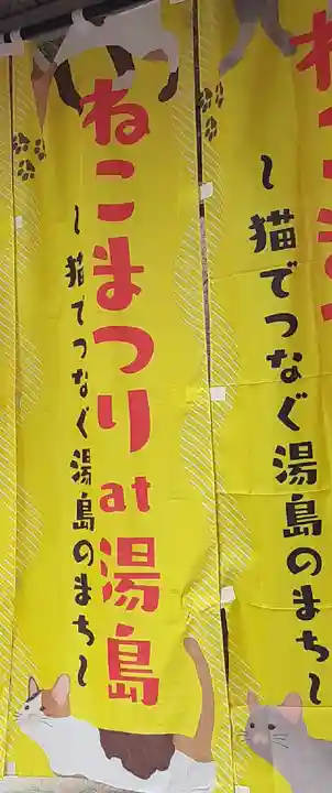 妻戀神社(東京都)