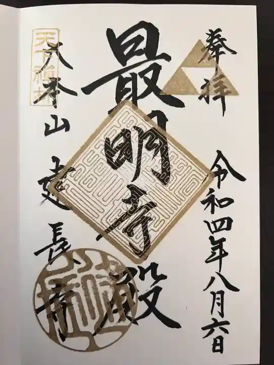 建長寺(神奈川県)