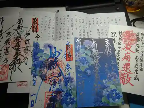 三澤寺の授与品その他