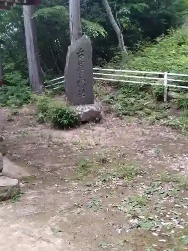 雷神社(宮城県)