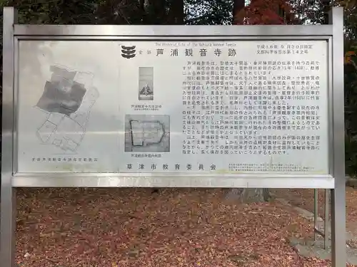 観音寺(滋賀県)