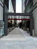 福徳神社(芽吹稲荷)(東京都)