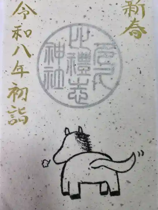 多久比禮志神社の御朱印