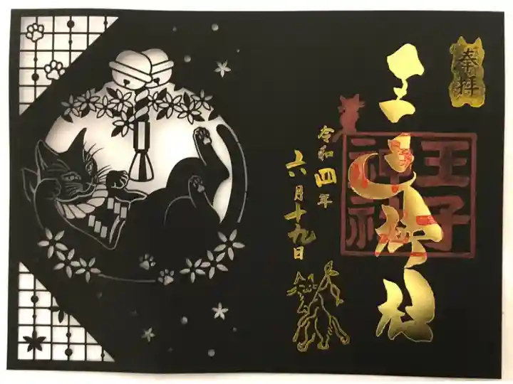 王子神社初の切り絵御朱印です。