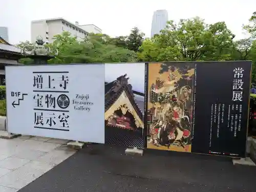 増上寺のその他建物