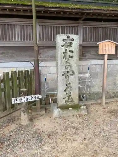 厳魂神社（金刀比羅宮奥社）(香川県)