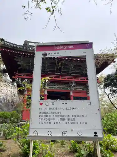 楽法寺（雨引観音）の建物その他