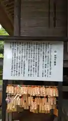 達谷西光寺の歴史