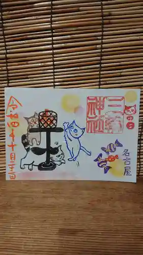 三輪神社の御朱印