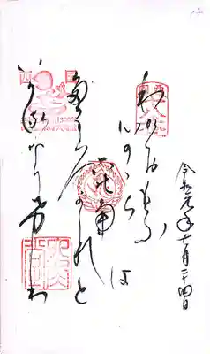 青岸渡寺(和歌山県)