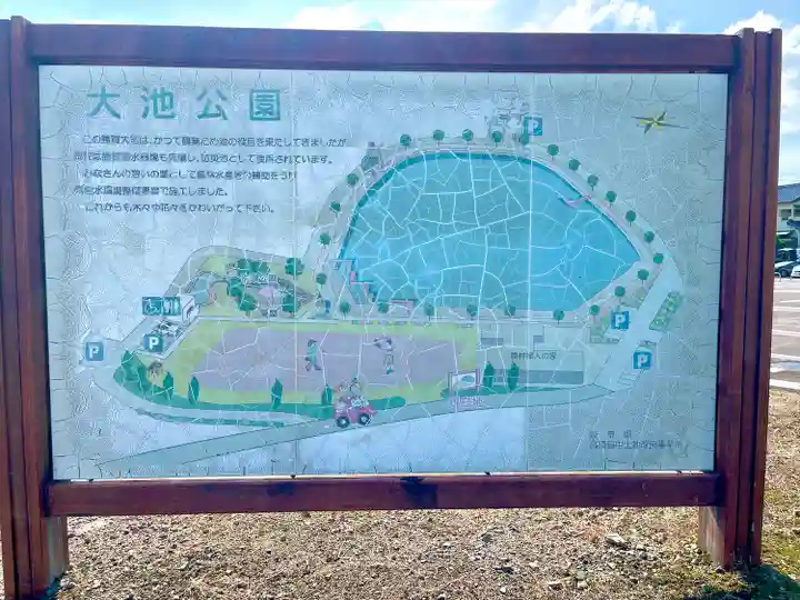 大池神社(岐阜県)