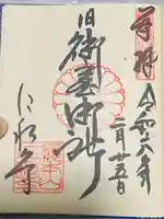 仁和寺(京都府)