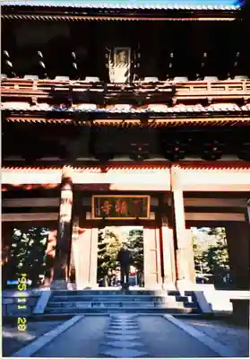 萬福寺の山門・神門