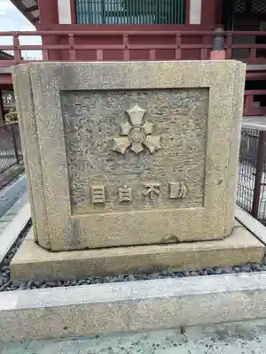 願昭寺のその他建物