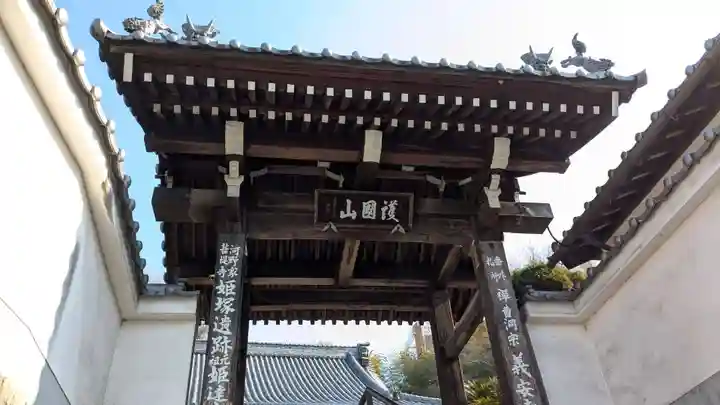 義安寺の山門・神門