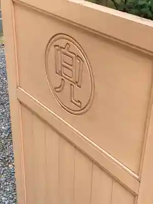 兜神社(東京都)