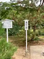 鹿苑寺（金閣寺）(京都府)