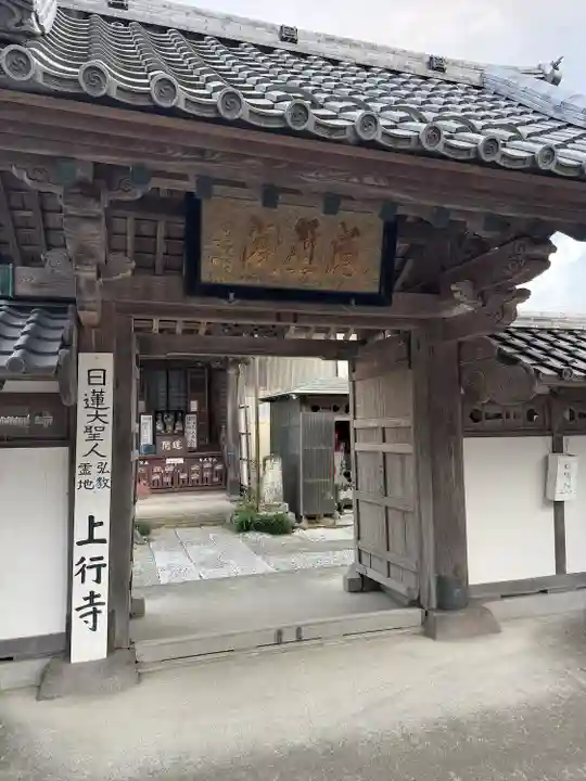 上行寺(神奈川県)