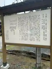 鳥海山大物忌神社吹浦口ノ宮(山形県)