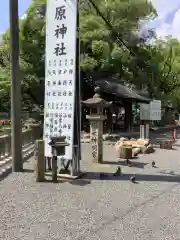 川原神社の建物その他