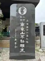 無量寺のその他建物